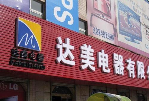 宣汉POS机办理中心